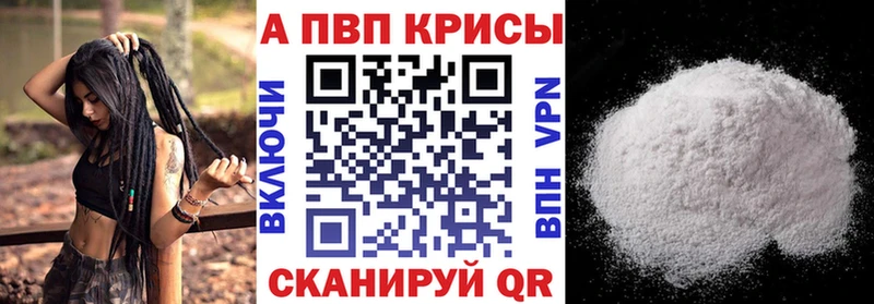 MEGA маркетплейс  Сорск  A PVP Crystall 