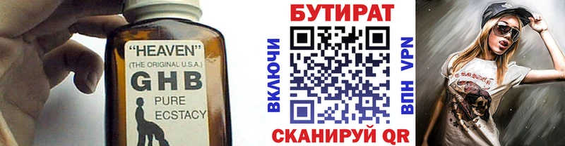 БУТИРАТ GHB  Сорск 
