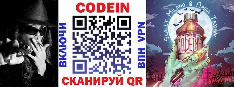кракен маркетплейс  Сорск  Кодеиновый сироп Lean Purple Drank 