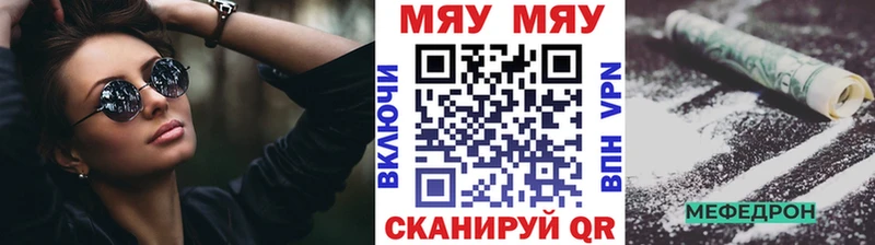 Меф мука Сорск