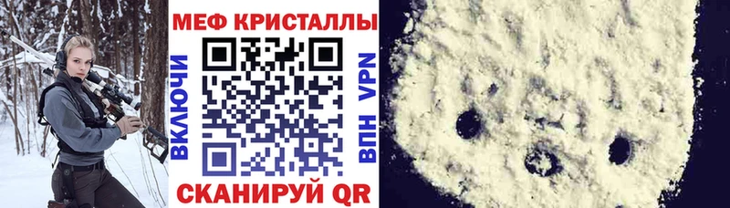 МЯУ-МЯУ 4 MMC  MEGA онион  Сорск 