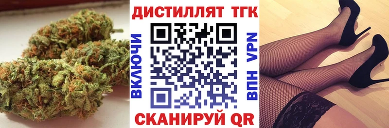 ТГК вейп с тгк  Сорск 